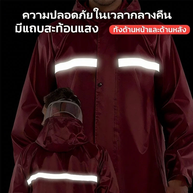 ชุดกันฝนพร้อมกางเกง มีแถบสะท้อนแสง thumbnail 4