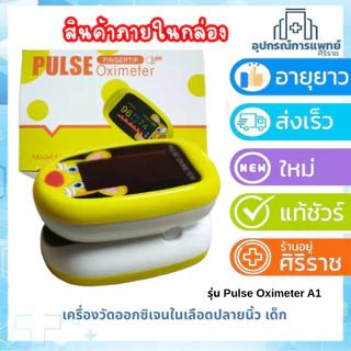 เครื่องวัดออกซิเจนในเลือด ผู้ใหญ่oximeter oxymeter เครื่องวัดออกซิเจนปลายนิ้ว