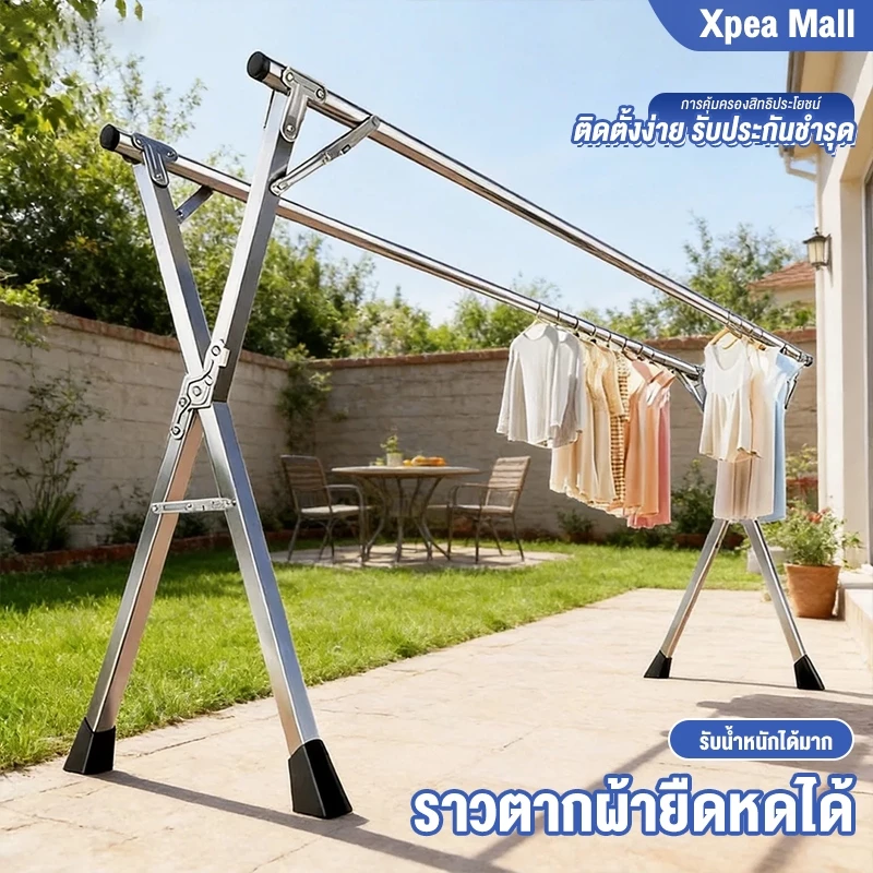 สแตนเลส304 ราวแขวนเสื้อผ้า สแตนเลสราวตากผ้าพับได้ ราวตากผ้ารูปทรง x พับเก็บได้ง่าย ป้องกันน้ำและสนิม