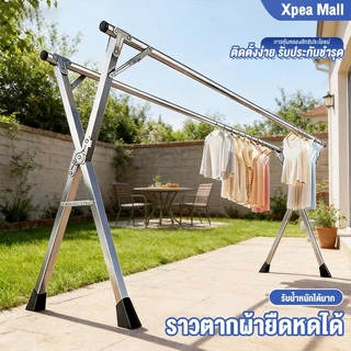 สแตนเลส304 ราวแขวนเสื้อผ้า สแตนเลสราวตากผ้าพับได้ ราวตากผ้ารูปทรง x พับเก็บได้ง่าย ป้องกันน้ำและสนิม