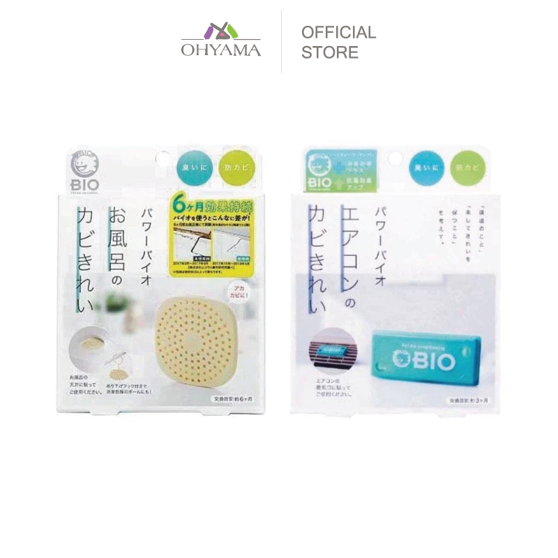 COGIT POWER BIO ผลิตภัณฑ์ช่วยลดกลิ่นเหม็นอับและความชื้น