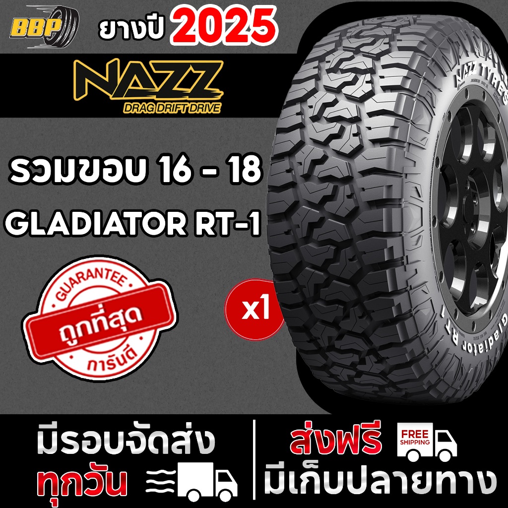 รวมยางกระบะออฟโรด Nazz  ขอบ 16 - 18  รุ่น GLADIATOR RT-1 ปี 25 ( 1เส้น ) เเถมฟรีจุ๊บลมยาง