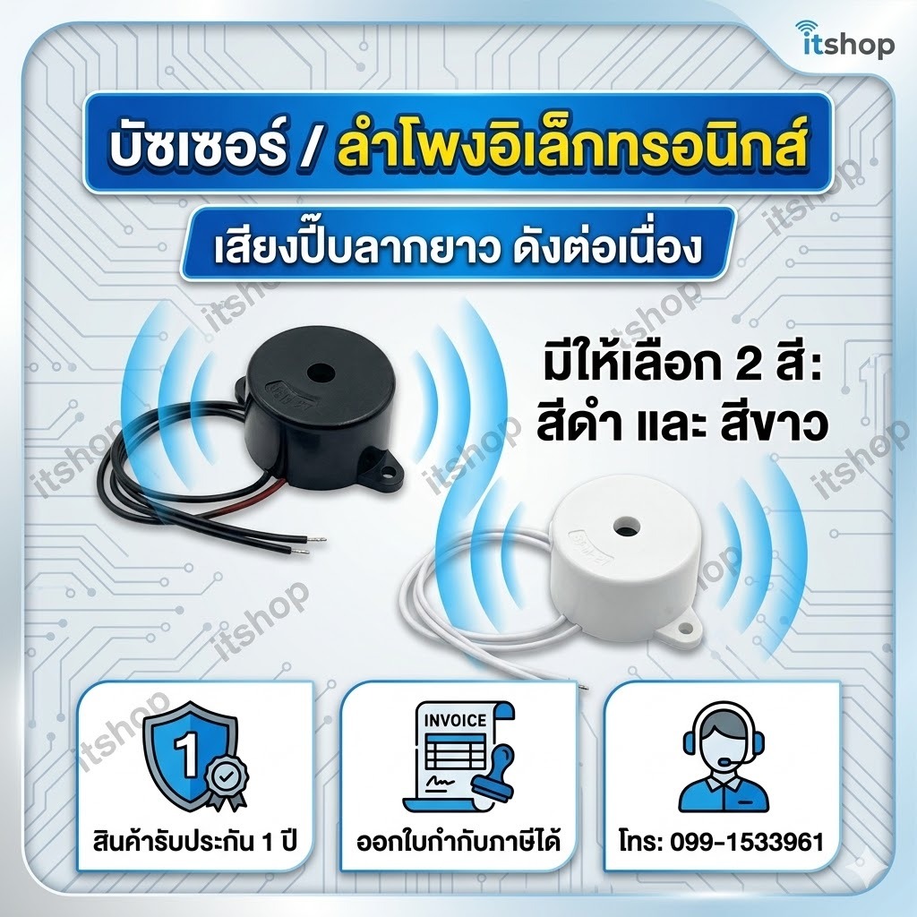 บัซเซอร์-Buzzer 12V บัซเซอร์ ลำโพงอิเล็กทรอนิกส์ เสียงปี๊บลากยาว ดังต่อเนื่อง