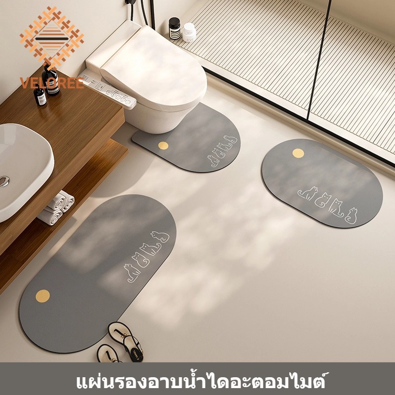 VELOREE พรมปูพื้น พรม พรมห้องน้ํา พรมเช็ดเท้า พรมกันลื่น วัสดุโคลนไดอะตอม ดูดซับน้ำได้ดีและแห้งเร็ว ชุดพรมห้องน้ำ
