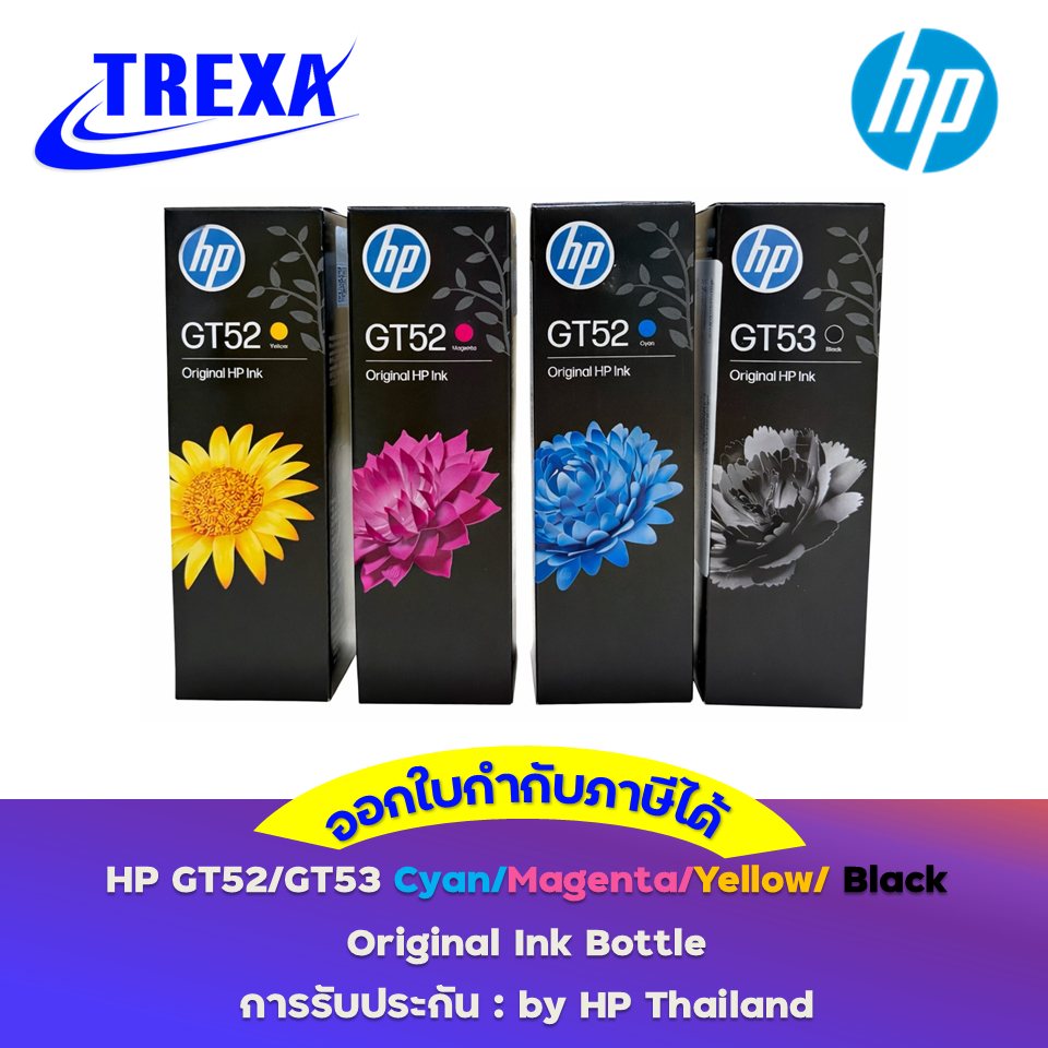 HP GT52 / GT53 หมึกแท้ HP Ink Bottle 70ml 90ml (M0H54AA / M0H55AA / M0H56AA / 1VV22AA) สำหรับ HP Ink