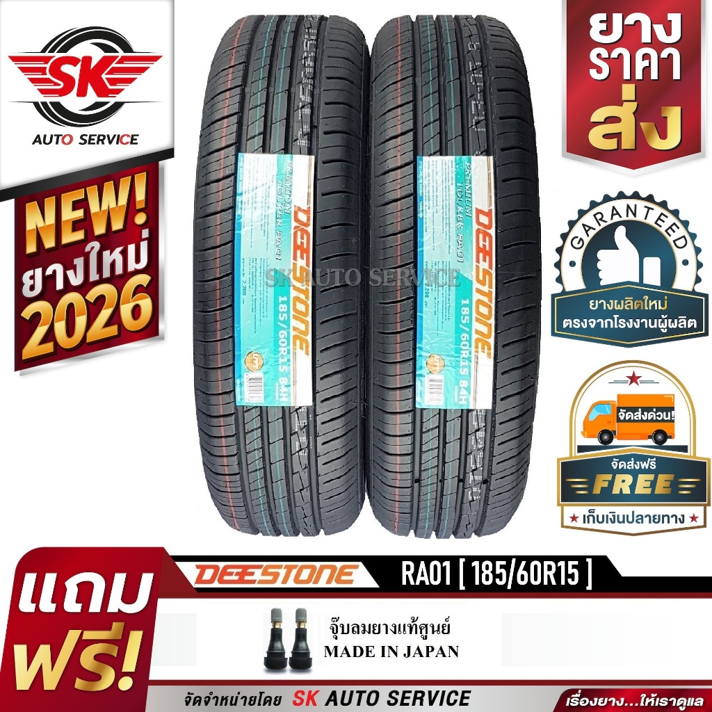 DEESTONE ยางรถยนต์ 185/60R15 (ล้อขอบ 15) รุ่น RA01 2 เส้น (ยางใหม่ปี 2026)