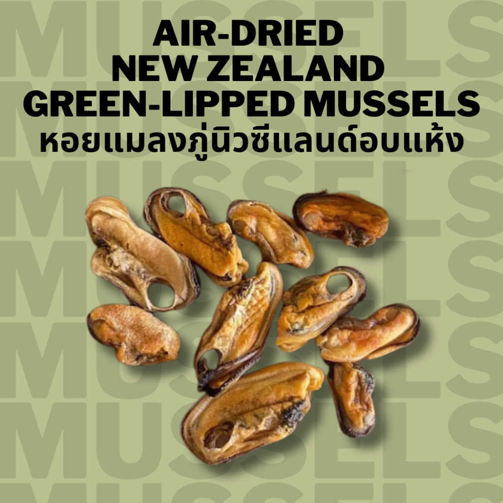 หอยแมงลภู่นิวซีแลนด์อบแห้ง Bella's Bites New Zealand Green-Lipped Mussels