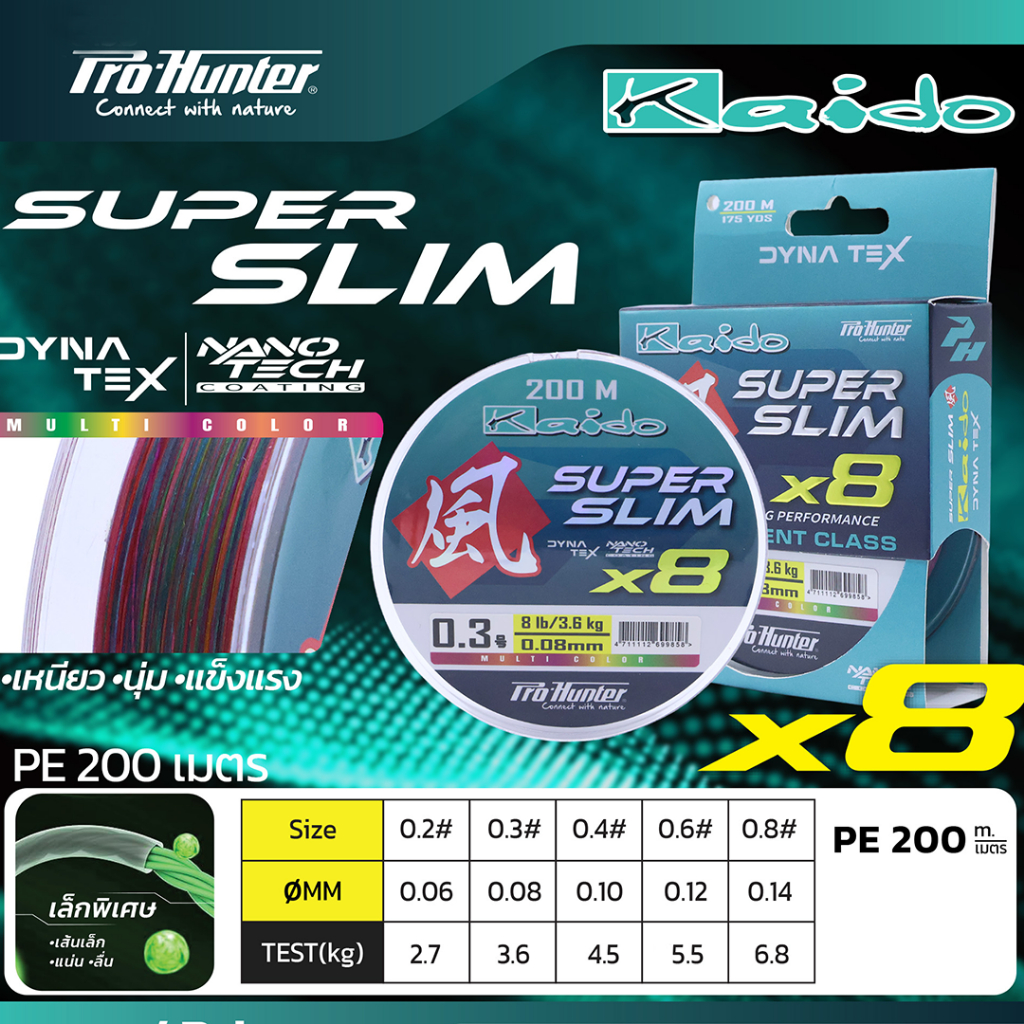PRO-HUNTER X KAIDO SUPER SLIM PE X8 สายเชือก ขนาดเล็กพิเศษ ม้วน 200 เมตร สี Multi-Color