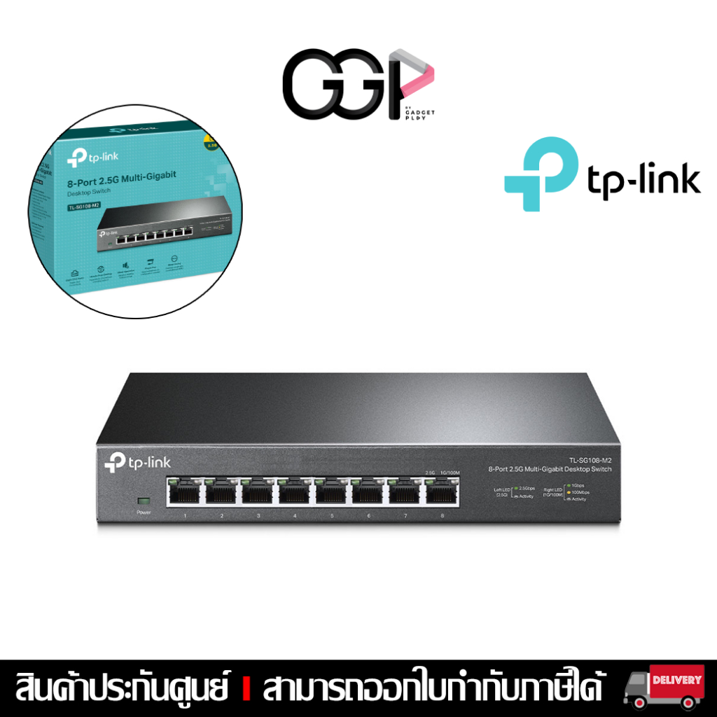 [กรุงเทพฯส่งด่วน] TL-SG108-M2 | 8-Port 2.5G Desktop Switch | TP-Link ประเทศไทย