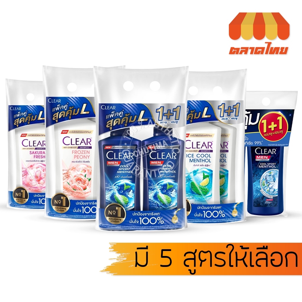 (แพ็คคู่สุดคุ้ม) เคลียร์ แชมพูขจัดรังแค สูตรเย็น หัวปั้ม CLEAR Anti Dandruff Clear Men Shampoo 350 ml. x2