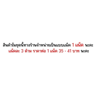 Update (9-03-2026) ปากกาลูกลื่นหมึกน้ำเงิน 0.38 แพ็ค 3 ด้าม ลาย Marie ราคาแพ็คละ 35 - 41 บาท