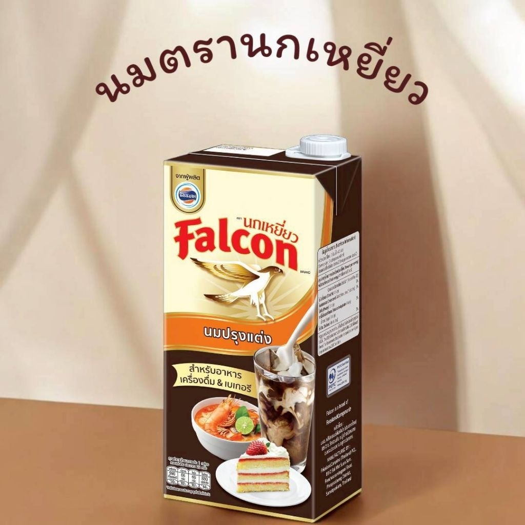 นมข้นจืด ตรานกเหยี่ยว Falcon ขนาด1000กรัม