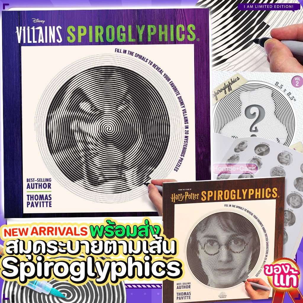 (พร้อมส่ง ) Spiroglyphics สมุดระบายตามเส้น แบบเกลียวหมุน Disney VILLAINS / Harry Potter จาก USA หาภาพที่ซ่อนอยู่