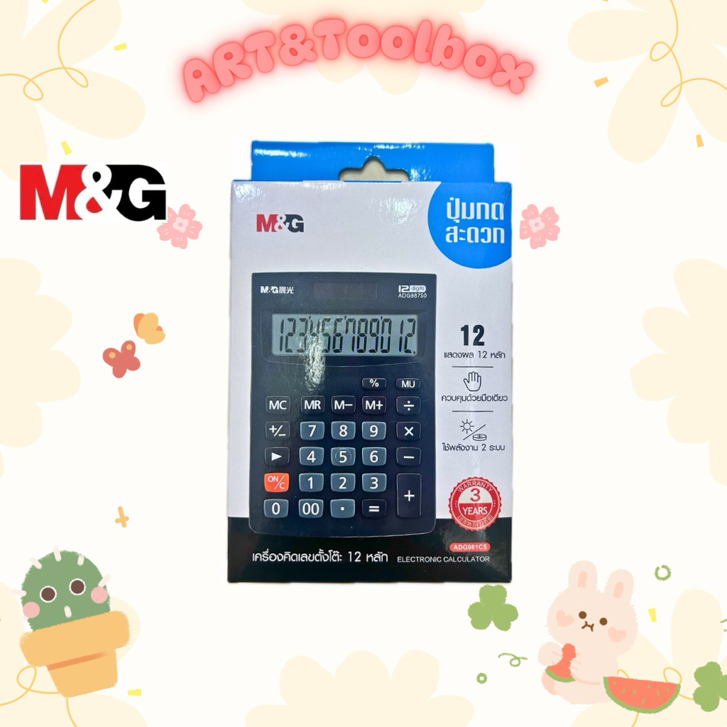 เครื่องคิดเลขตั้งโต๊ะ M&G รุ่น ADG981C5