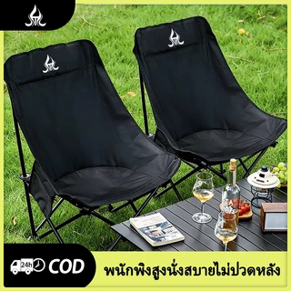 เก้าอี้พับ - จำเป็นสำหรับการตกปลา ตั้งแคมป์ และปิกนิก - รองรับน้ำหนักได้ 300 ตัว -จัดส่งจากประเทศไทย