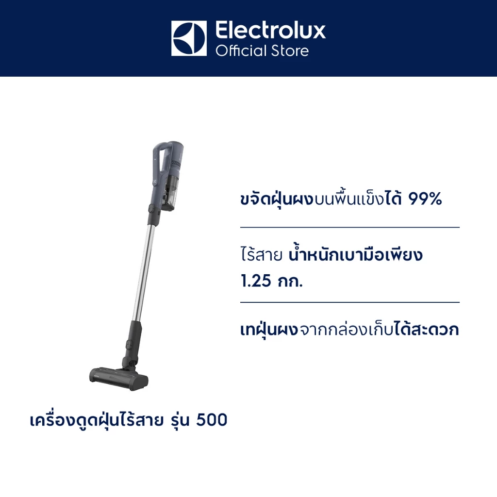 Electrolux เครื่องดูดฝุ่นไร้สายแบบ 2-in-1 รุ่น EFP52212DB
