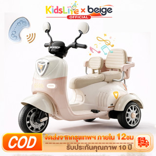 Beige รถไฟฟ้าเด็ก รถแบตเตอรี่เด็ก มีไฟหน้า/มีเสียงดนต รีโมท …