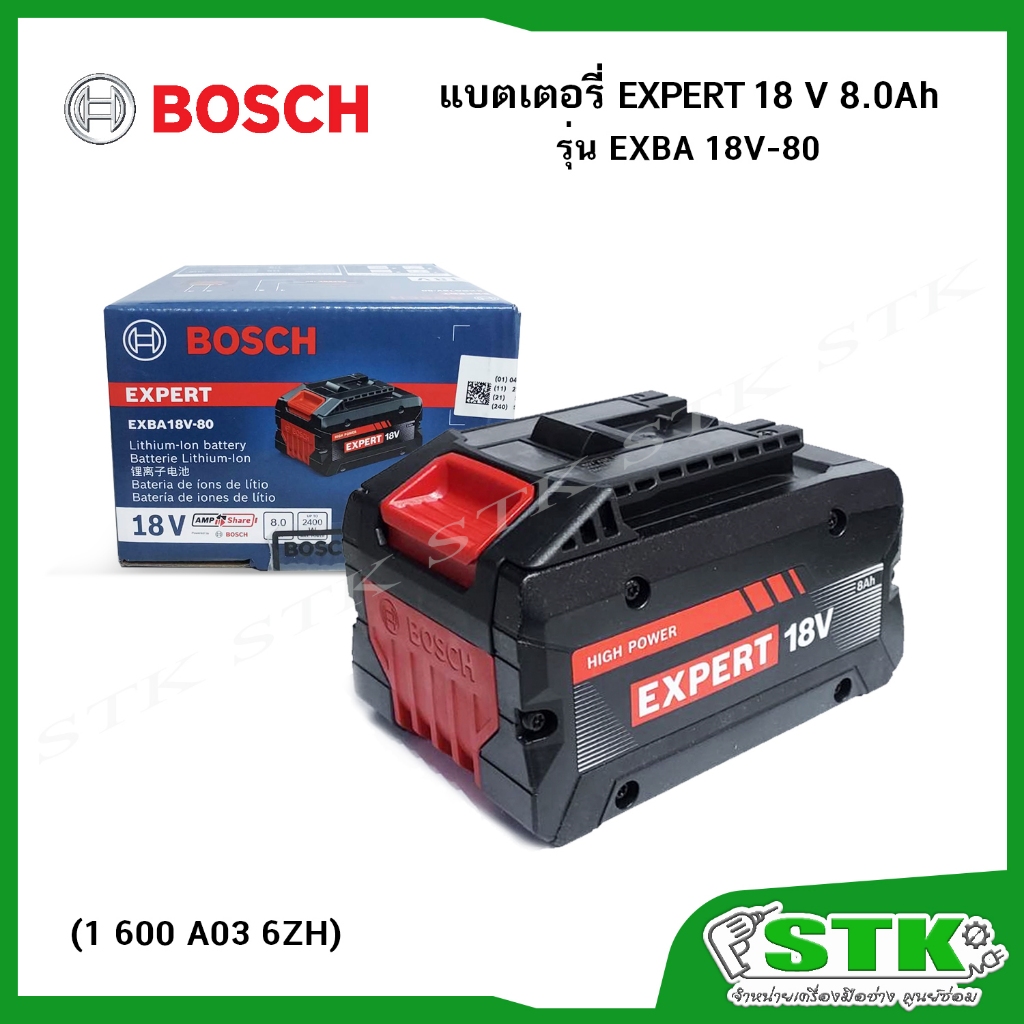 BOSCH แบตเตอรี่ EXPERT 18 V 8.0 แอมป์ รุ่น EXBA 18V-80 (1600A036ZH) ของแท้