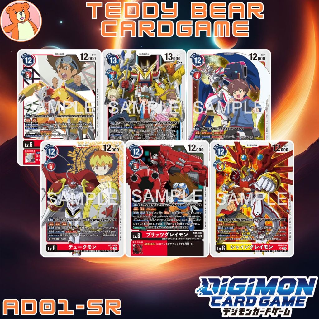Digimon Card Game AD01: Digimon Generation Single Card (SR)
