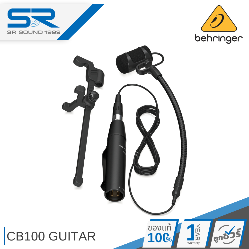 behringer CB100 GUITAR Instrument Microphone ไมค์จ่อเครื่องดนตรี ไมโครโฟน สำหรับ ห้องบันทึกเสียง ไมค