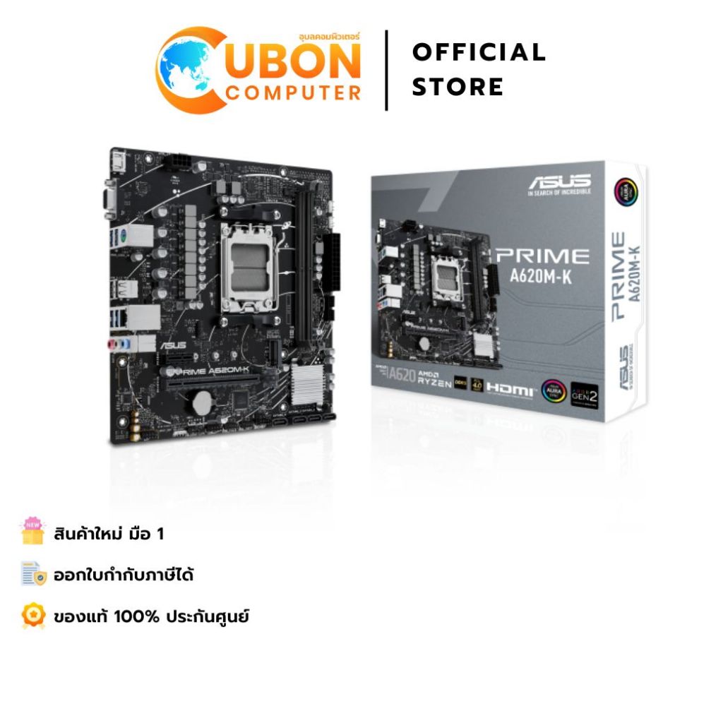 MAINBOARD (เมนบอร์ด) ASUS PRIME A620M-K DDR5 (AMD SOCKET AM5) ประกันศูนย์ 3 ปี