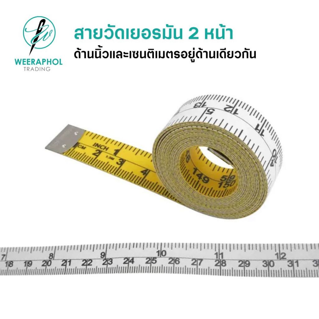 สายวัดเยอรมันสองหน้า ด้านนิ้ว เซนติเมตร ด้านเดียวกัน ขนาด 150 ซม. 60 นิ้ว สายวัดตัว สายวัดเอว