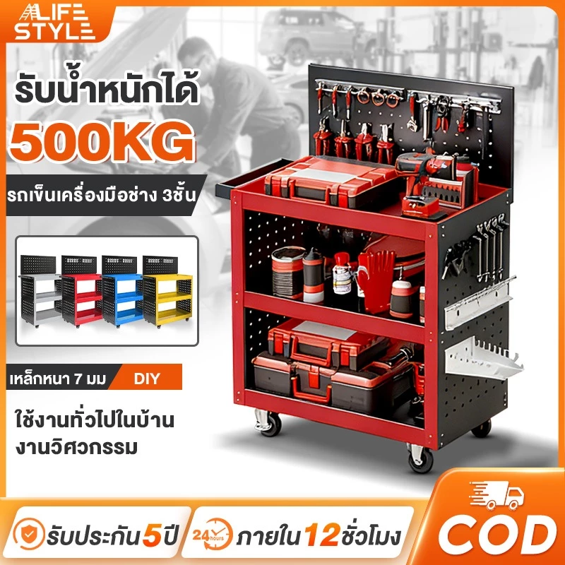 รถเข็นเครื่องมือ รถเข็นเครื่องมือช่าง 3ชั้น ชั้นวางเครื่องมือ DIY รับน้ำหนักได้ 500KG เหล็กหนา 7 มม