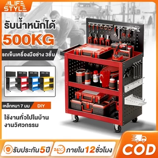 รถเข็นเครื่องมือ รถเข็นเครื่องมือช่าง 3ชั้น ชั้นวางเครื่องมือ DIY รับน้ำหนักได้ 500KG เหล็กหนา 7 มม