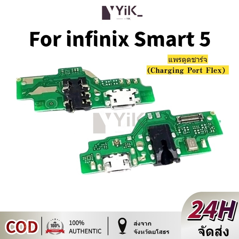 ตูดชาร์จ infinix Smart 5 แพรตูดชาร์จinfinix smart 5 กันชาร์จinfinix smart5