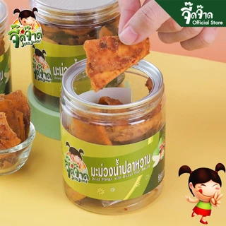 จี๊ดจ๊าด Easy Peel มะม่วงน้ำปลาหวาน 150 กรัม