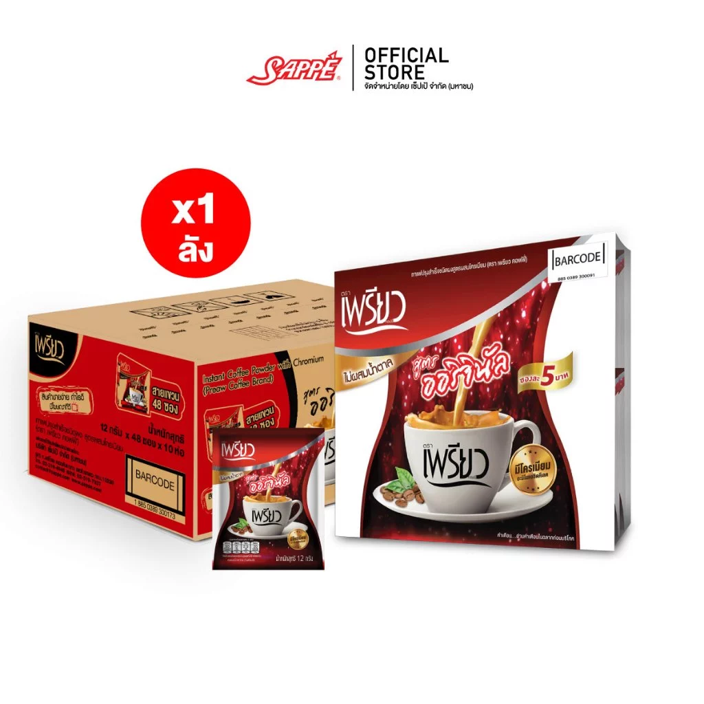 [ยกลัง] เพรียว คอฟฟี่ สูตรออริจินอล ซองแดง Preaw Coffee - Original กาแฟซอง3in1 กาแฟลดน้ำหนัก คุมหิว 12 ก. จำนวน 480 ซอง thumbnail 3