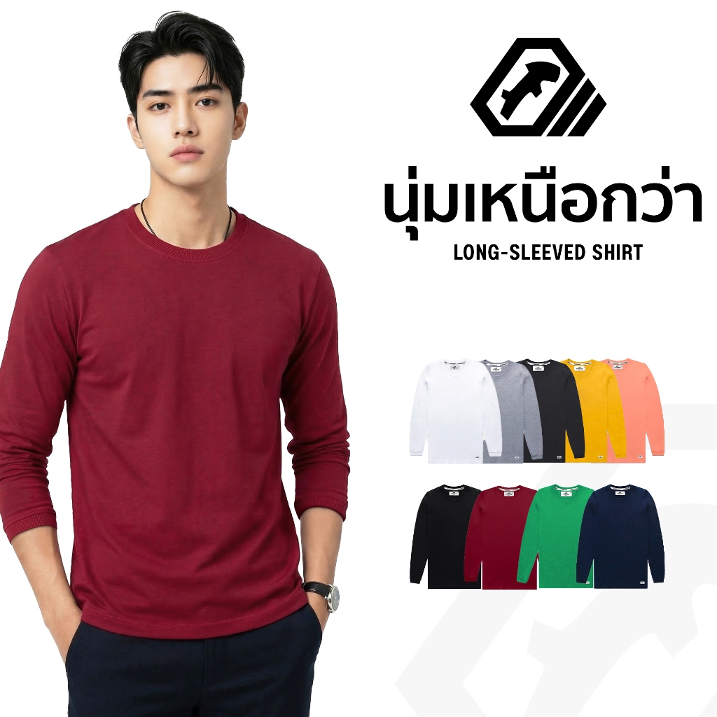 เสื้อยืดแขนยาว ( แขนจั้ม ) แบรนด์ RUDEDOG นุ่มตัวท็อป รุ่น Clear (เสื้อเปล่าไม่มีลาย)