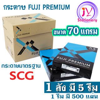 (ขายยกลัง5รีม)กระดาษ A4 กระดาษถ่ายเอกสาร FUJI PREMIUM ขนาด 7…