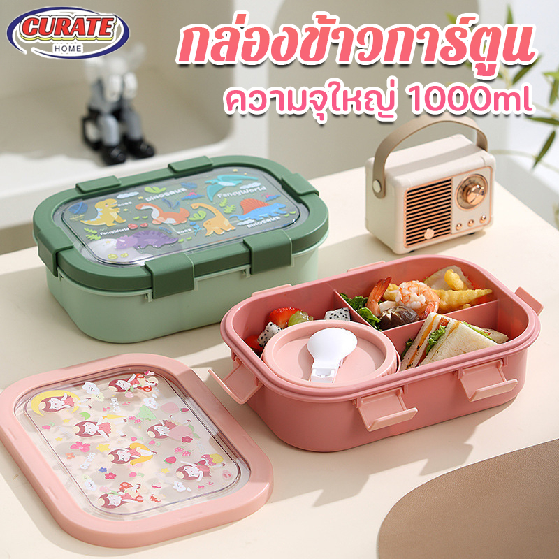 COD กล่องข้าวไมโครเวฟ การ์ตูน แถมช้อน ส้อม ใช้ได้ไมโครเวฟ เครื่องใช้ครัว เหมาะ เด็ก ๆ 1000ml