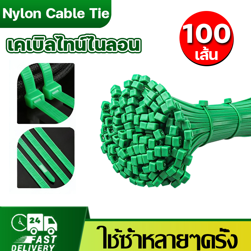 สายรัดเคเบิ้ลไทร์ หนวดกุ้ง 100 เส้น ขนาด สีเขียว วัสดุไนล่อนทนทาน รั้วต้นไม้ปลอม ไม้ค้ำต้นไม้สามารถใช้ได้