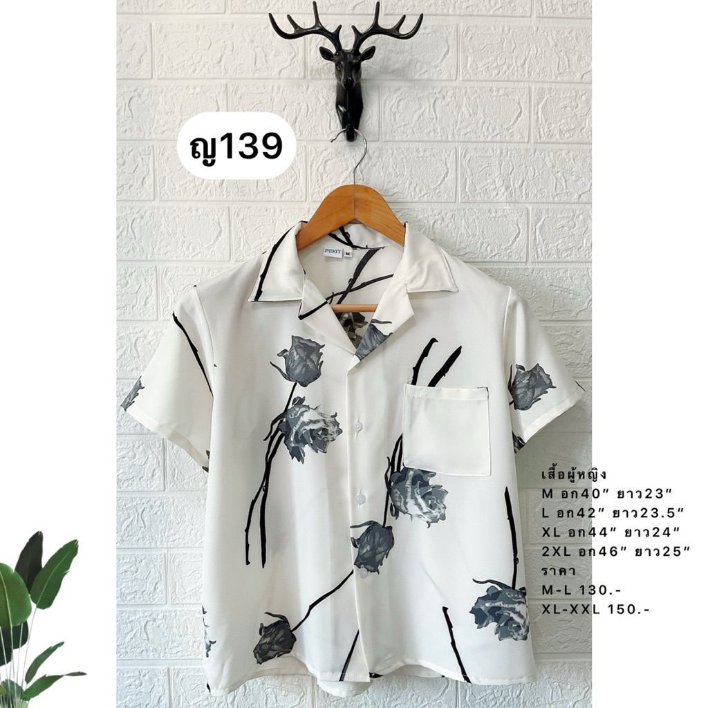 เสื้อฮาวายลายดอกผู้หญิง