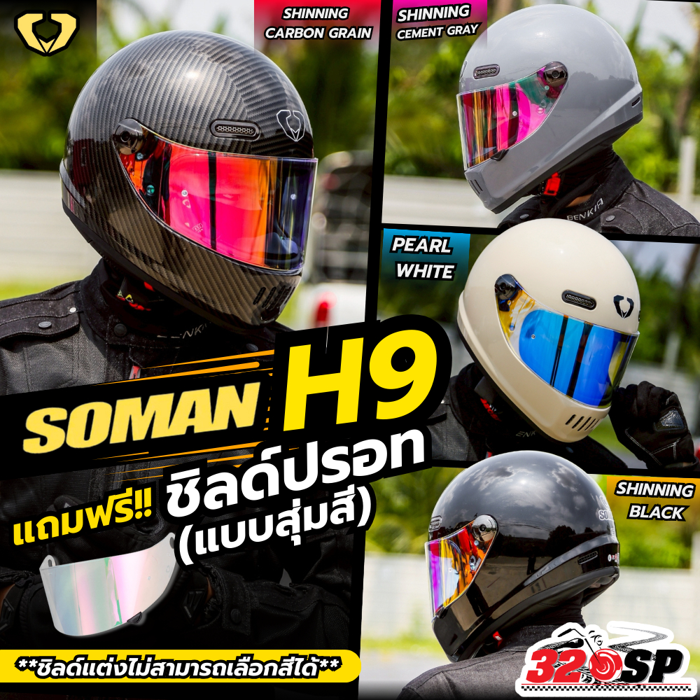 หมวกกันน็อค SOMAN รุ่น H9 สไตล์วินเทจ คลาสสิค เรโทร ของใหม่ ส่งไว!!! 320SP