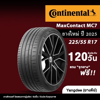 Continental ขนาด 225/55R17 รุ่น Maxcontact MC7 ยางรถยนต์ ปี2…