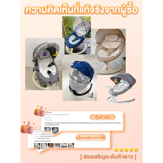 AMWT⚡️เปลไกวไฟฟ้า เปลเด็ก เก้าอี้โยกไฟฟ้าเด็ก เปลไกวเด็กอ่อน เปลไกว ไฟฟ้าอัตโนมัติ พร้อมมุ้งกันยุง