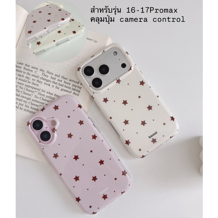 [i17] ส่งด่วน⭐️2 สี เคสดาวพื้นม่วง พื้นครีม R1891 เคสไอโฟน เคสนิ่ม ผิวเงา สำหรับ IPHONE 14-17promax