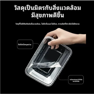 (F-1250 มล) พลาสติกใส่อาหาร กล่องเหลี่ยม Food Grade BPA FREE 1250 มล. ยกลัง 150 ชุด