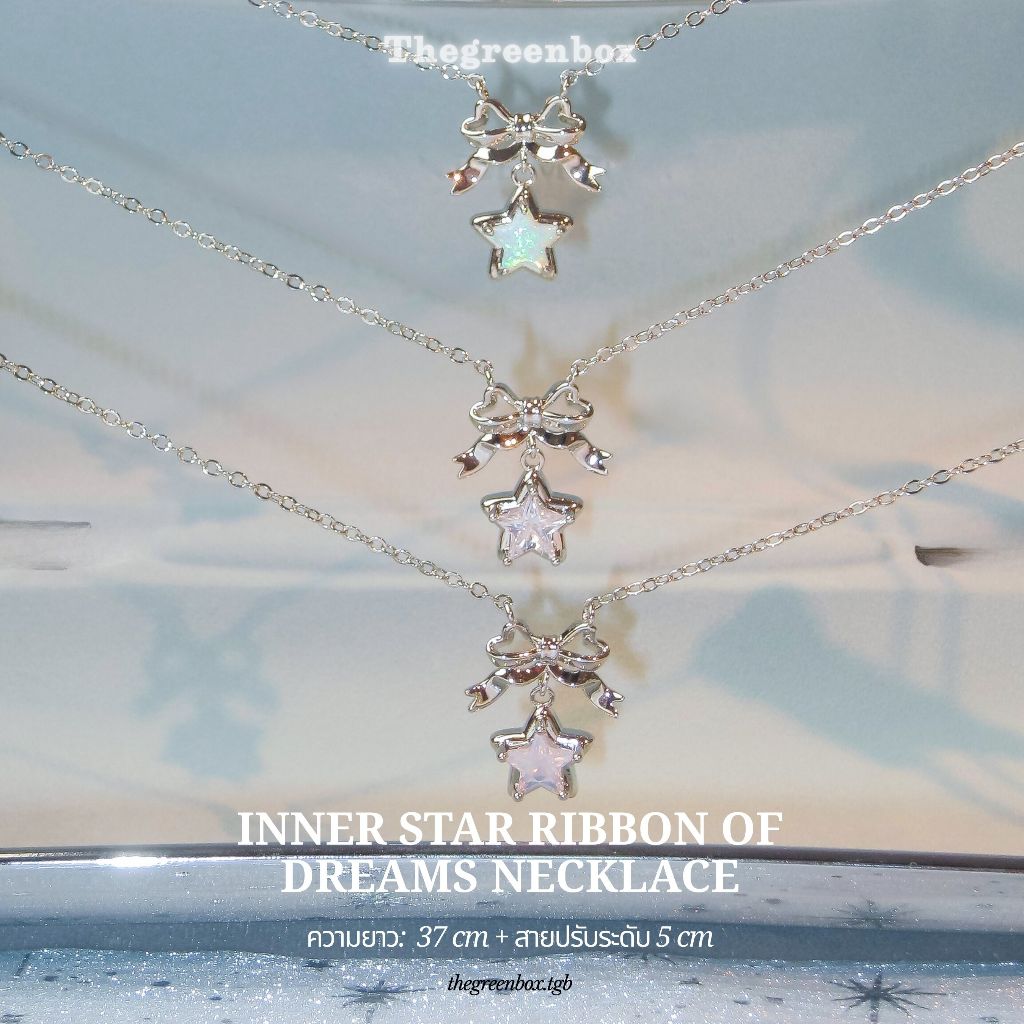 สร้อยคอ Inner Star Ribbon of Dreams Necklace - The Green Box