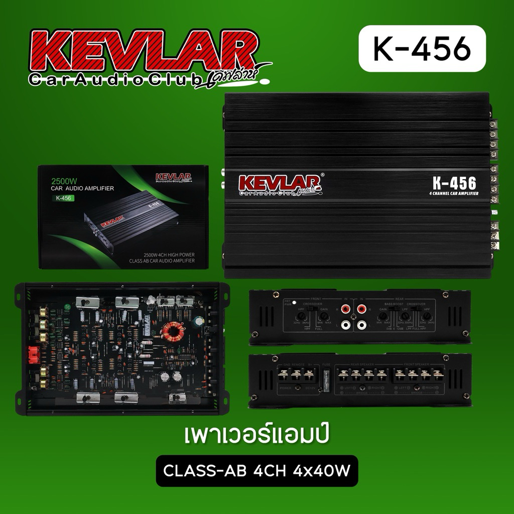 789บาท แอมป์ติดรถยนต์ 4Ch Class AB ขับลำโพงกลาง แหลม ลำโพงติดรถยนต์