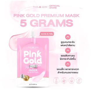 THIS A SKIN ดิสอะสกิน มาส์กทองคำพิ้งค์โกลด์พรีเมี่ยม Pink Gold Premium Mask (ขนาด6กรัม) ผิวทุกประเภท Skincare สกินแคร์