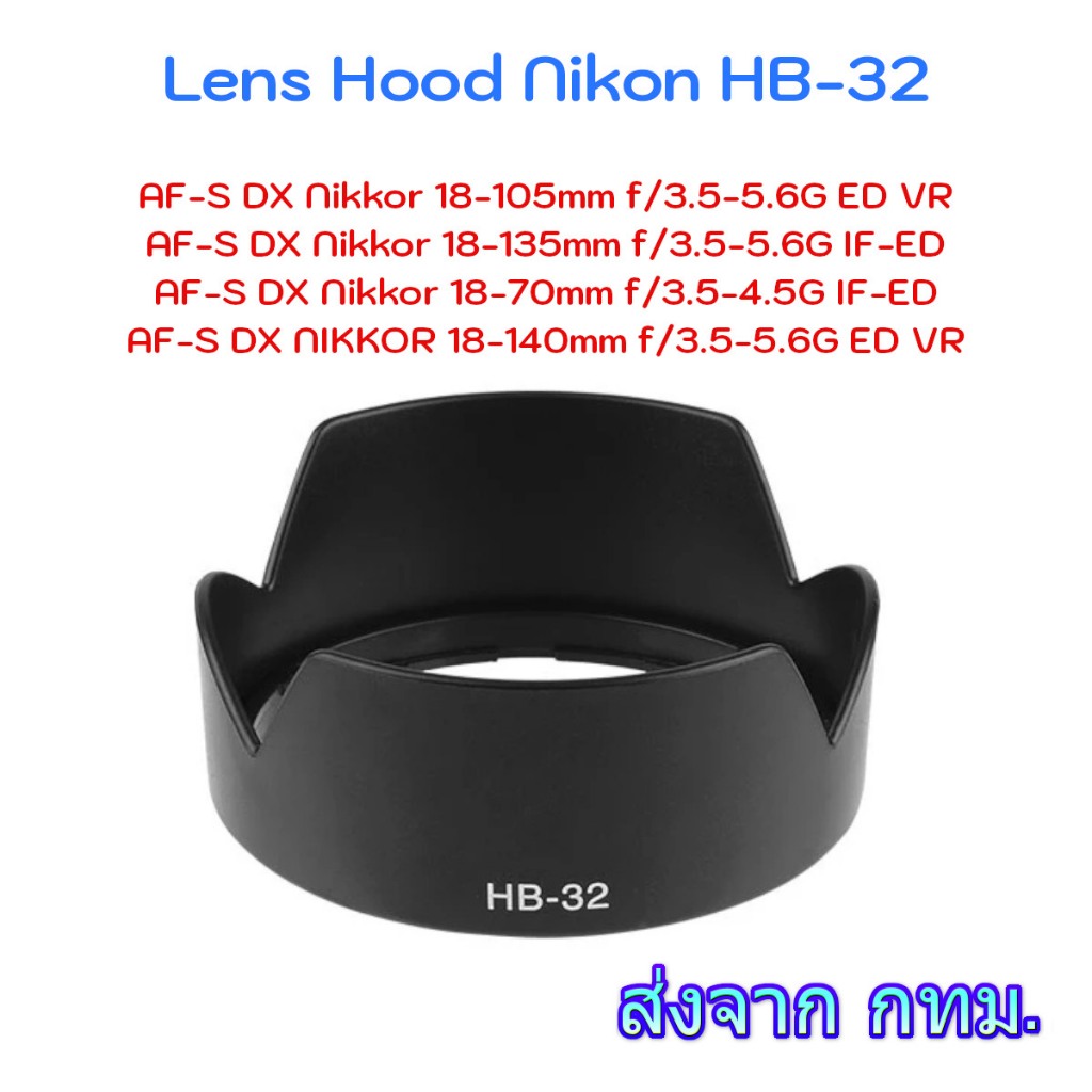 Lens Hood Nikon HB-32 for Nikkor 18-70 18-105 18-135 18-140