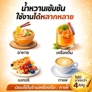 ALLERNIN ฝาเงิน 5 ดาว ของแท้ 60ml น้ำหวานเข้มข้น SYRUP ฝาเงินแท้ พร้อมส่ง (10ขวด)