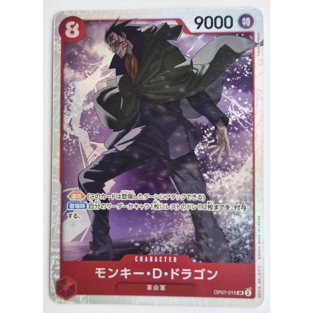 One Piece Card Game Dragon OP07-015 SR