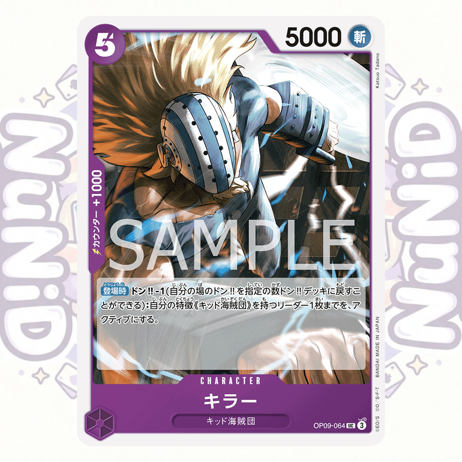 OP09 [UC] สีม่วง แยกใบ One Piece Card Game การ์ดวันพีช ของแท้ Japan