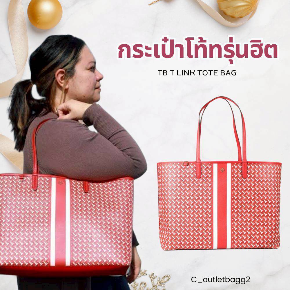 กระเป๋าโท้ททอรี่ T LINK TOTE BAG