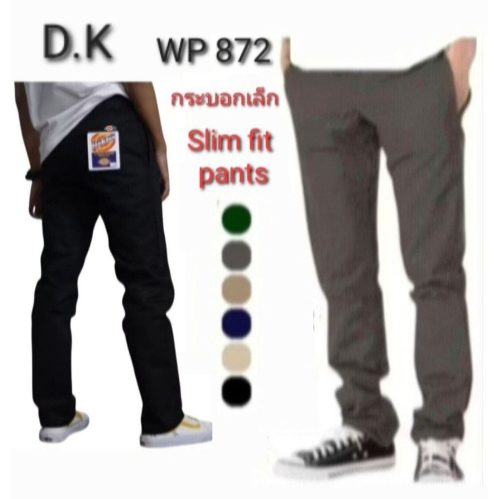 กางเกงD.K WP 872 กระบอกเล็ก 4 กระเป๋า,ผ้าเวสปอยท์